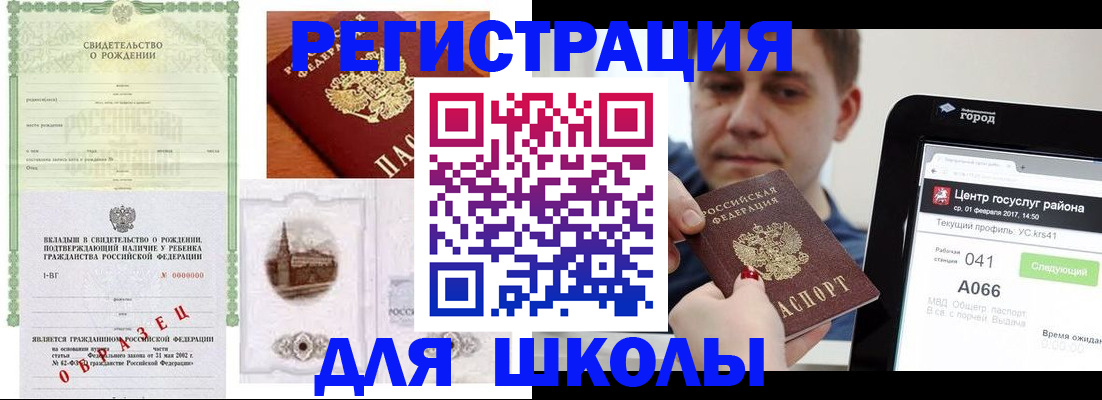 временная регистрация собственник в Муравленко