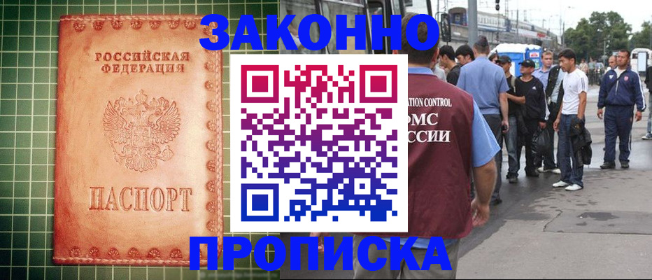 пропишу в квартире в Муравленко