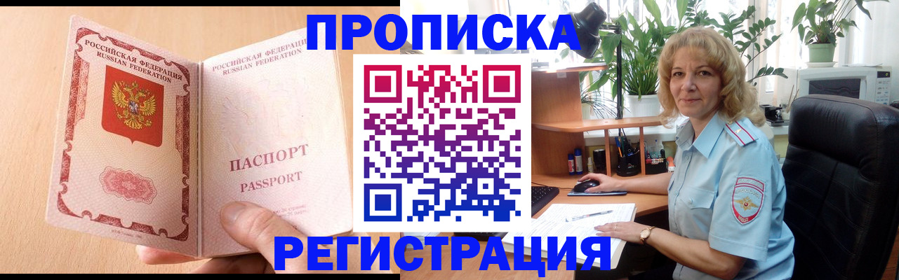 временная регистрация адрес в Муравленко