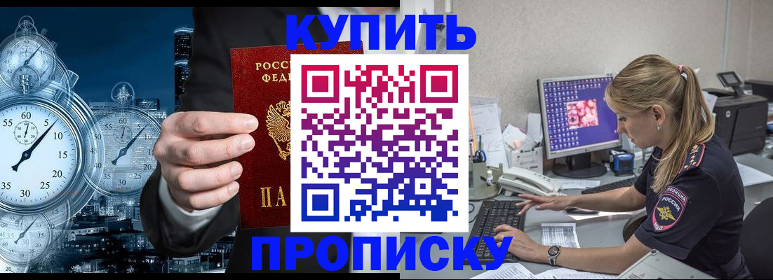 прописка для школы в Муравленко