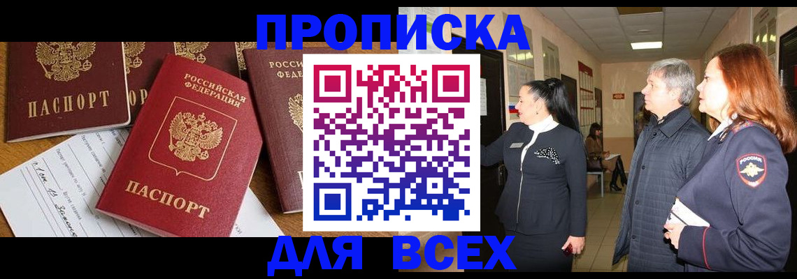 прописка иностранных граждан в Муравленко